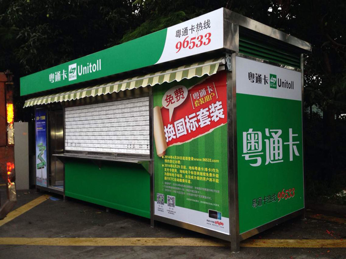 售貨亭主要有哪些選材要求？