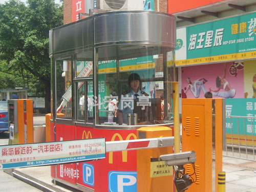 停車場收費幸福宝APP污版下载