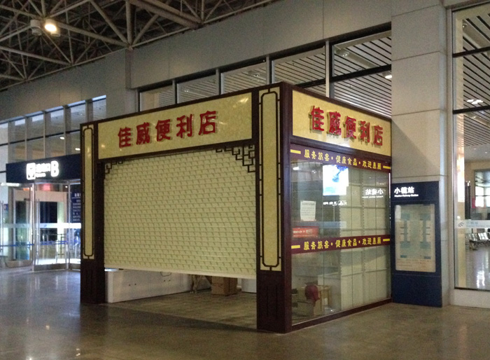 售貨幸福宝APP污版下载